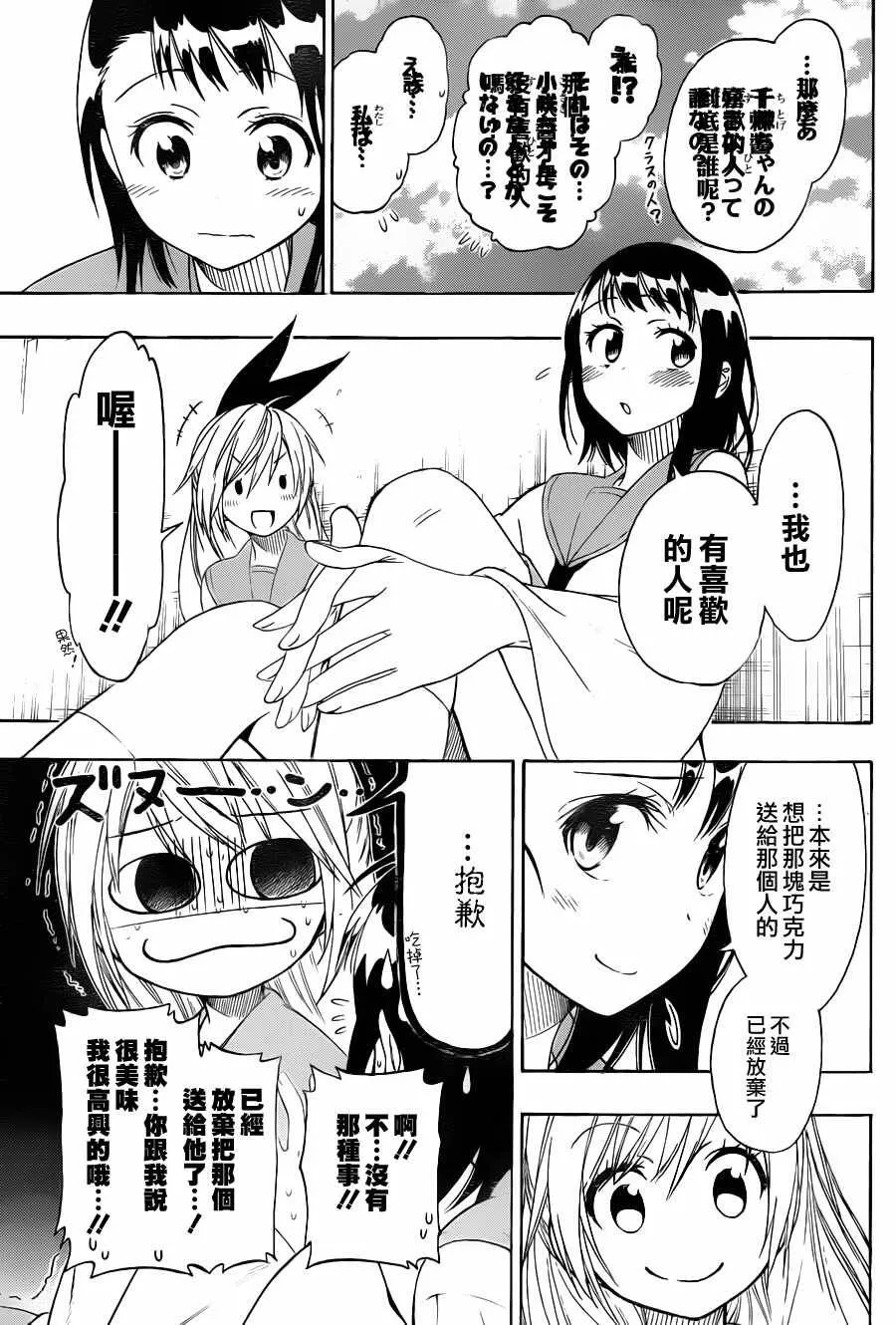 69话 第3页