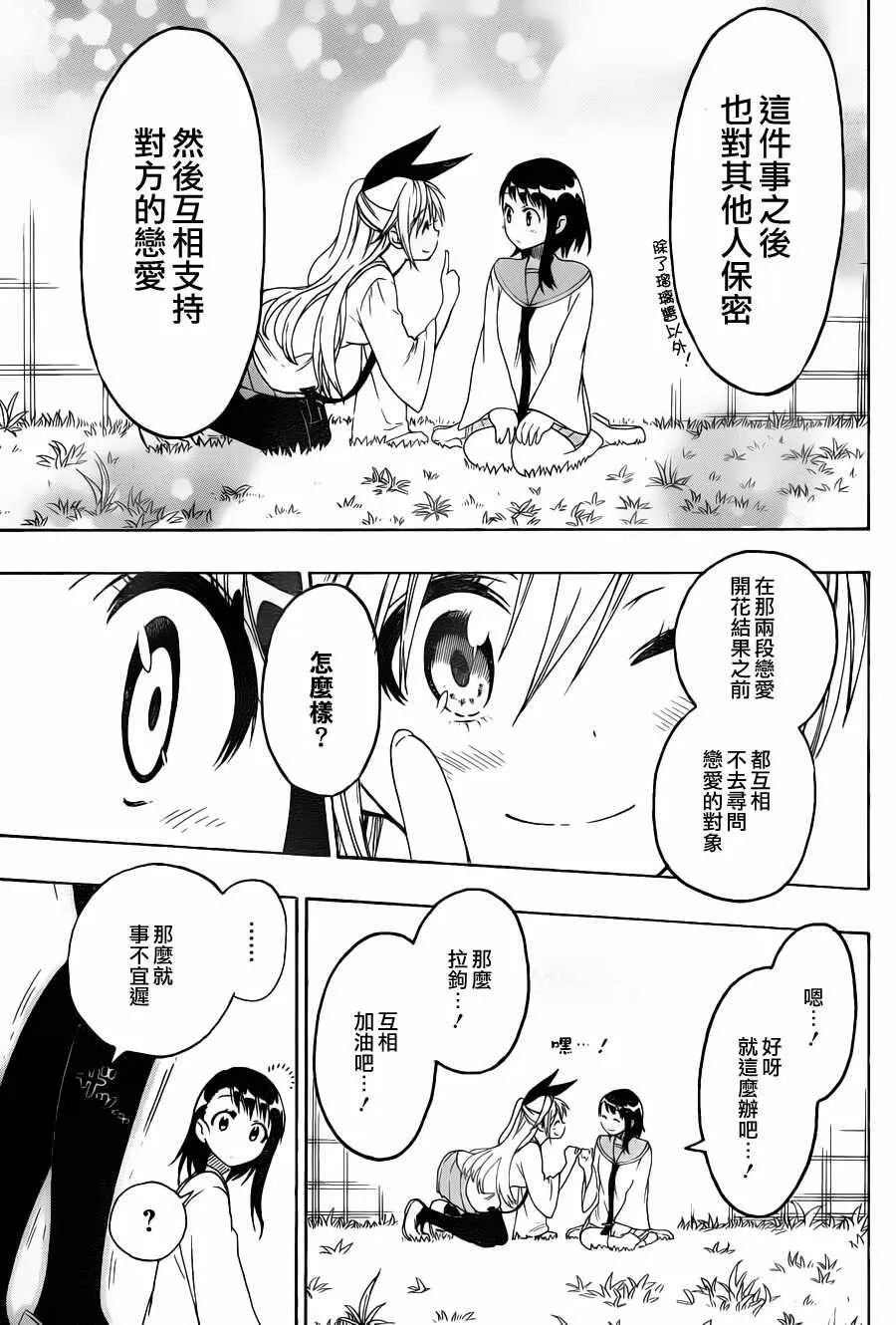 69话 第5页