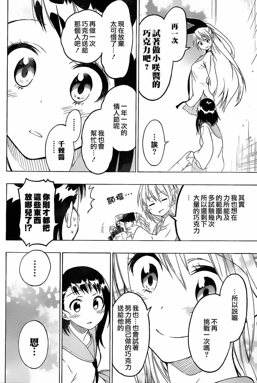 69话 第6页