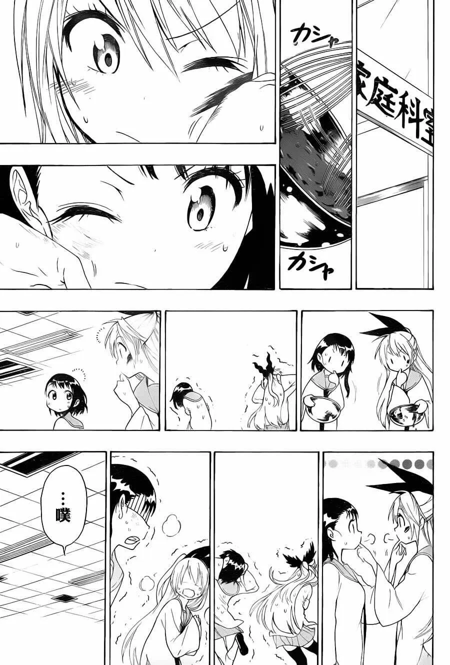 69话 第7页