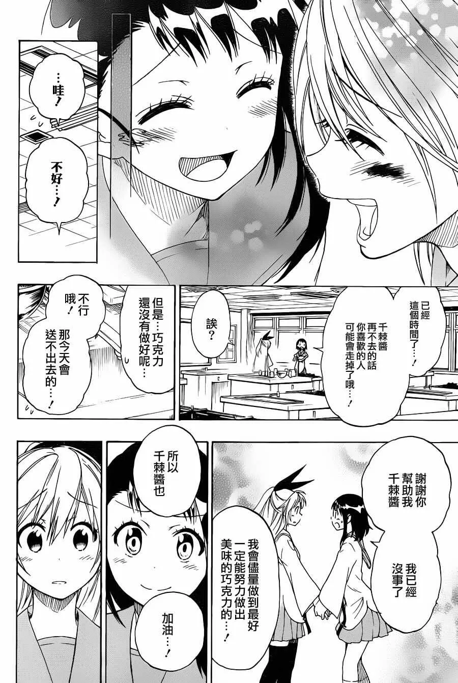 69话 第8页