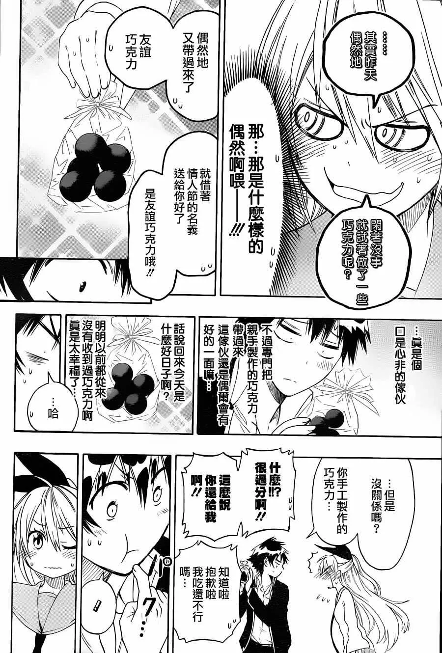 69话 第10页