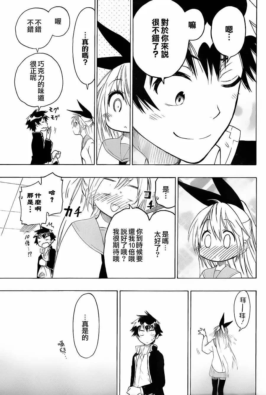 69话 第11页