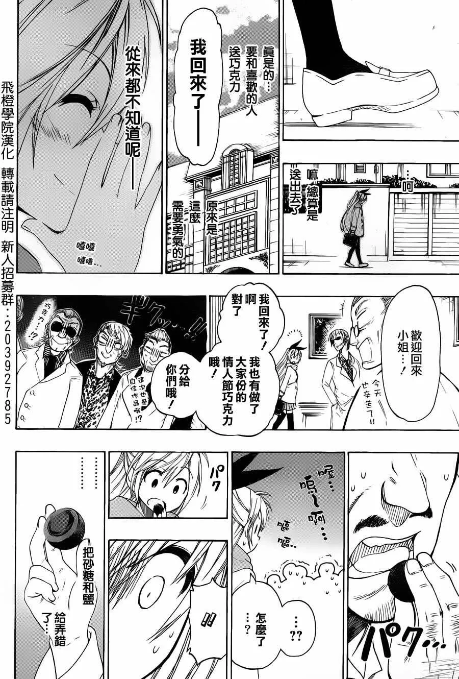 69话 第12页