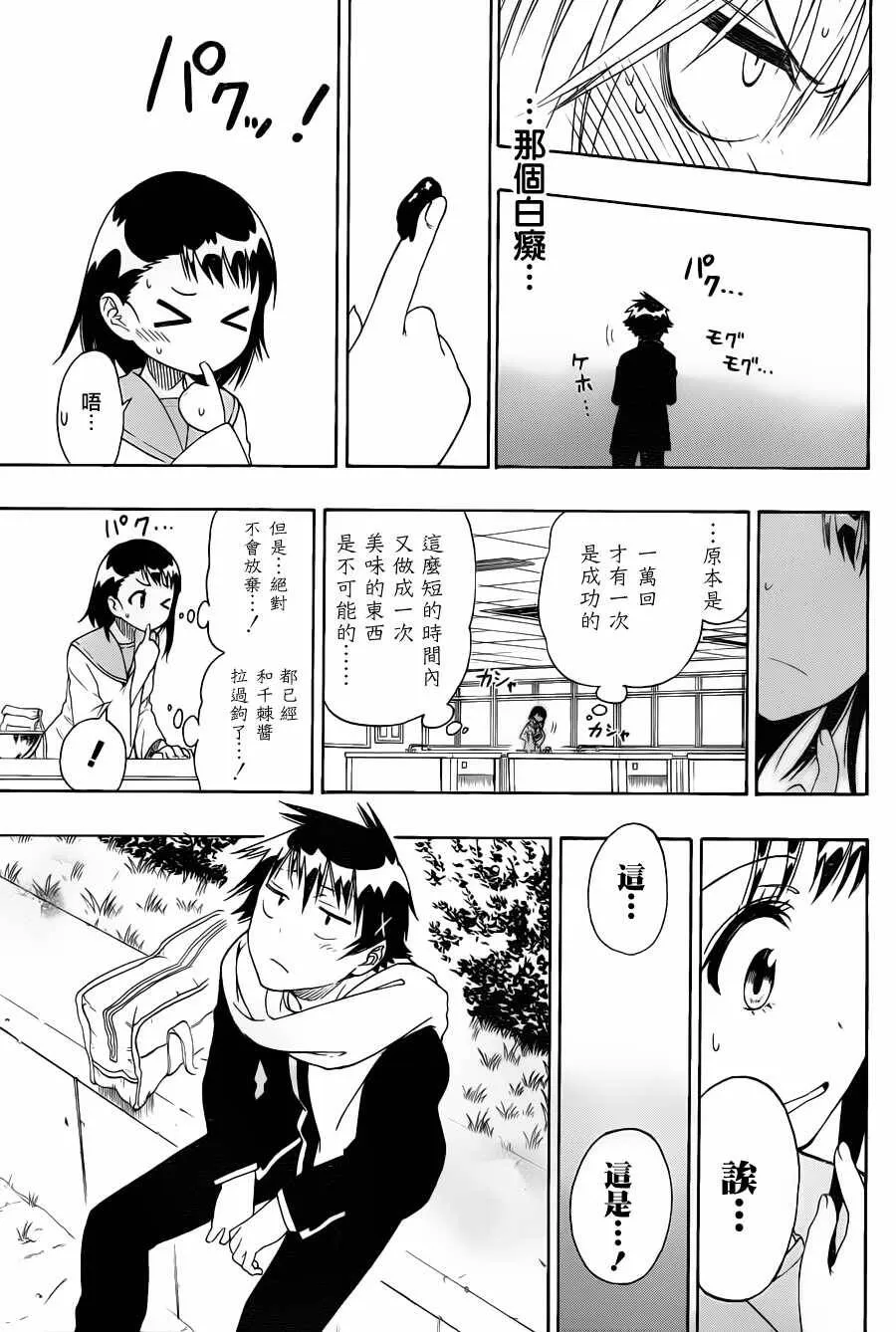 69话 第13页