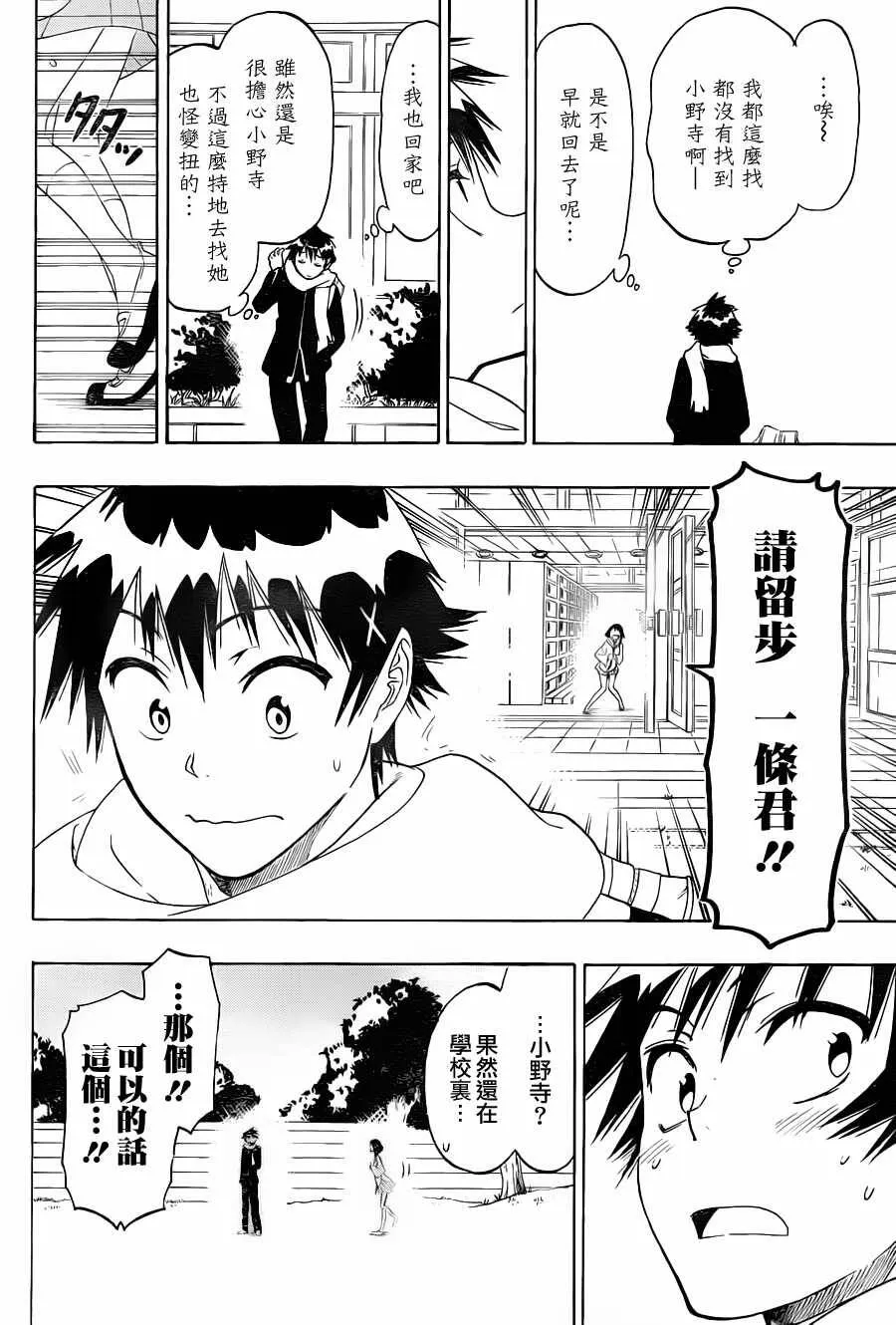 69话 第14页