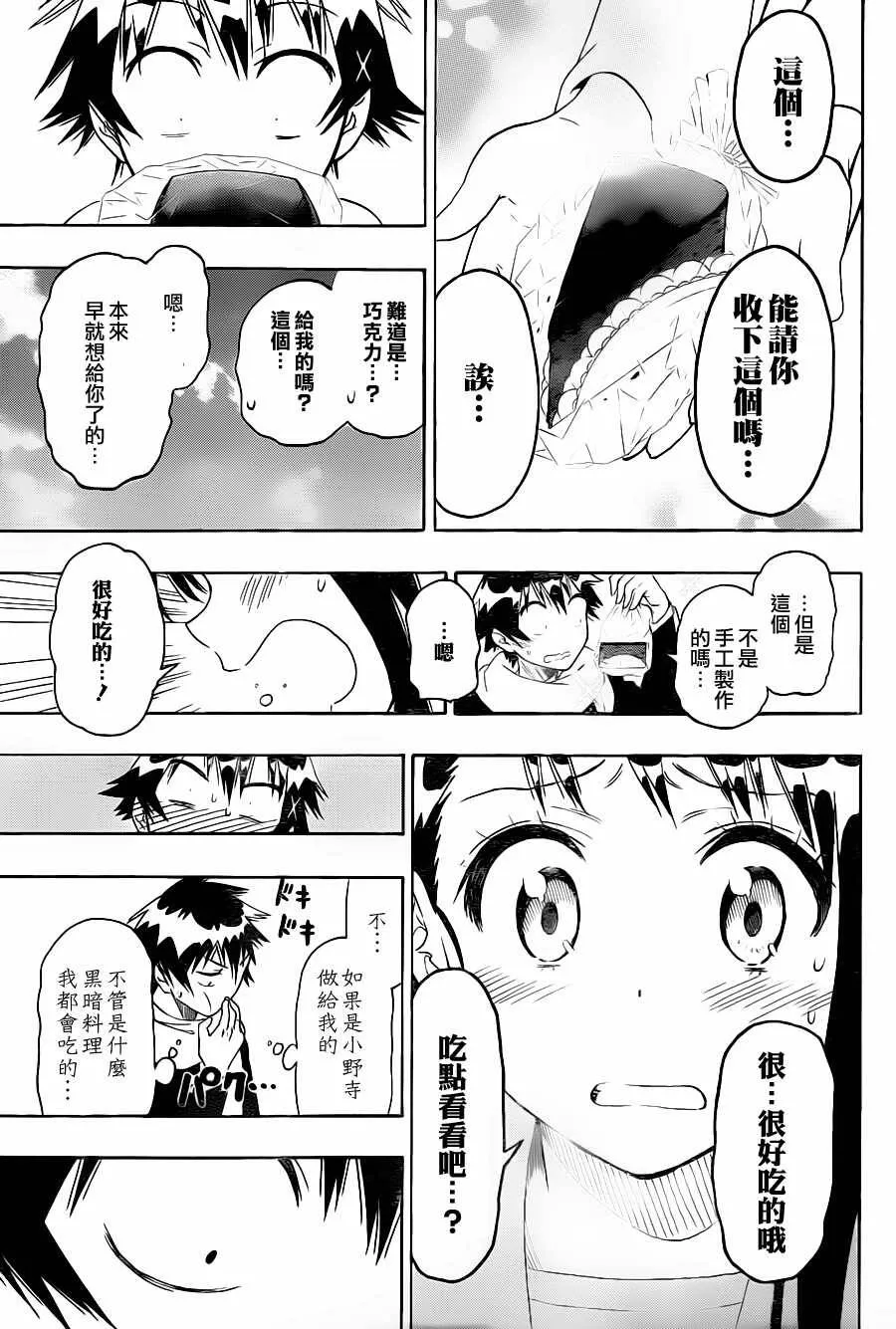69话 第15页