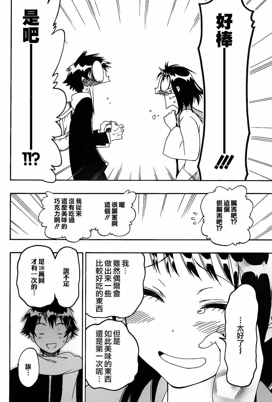 69话 第16页