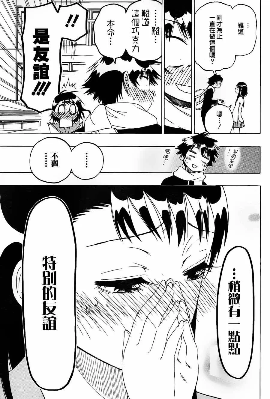 69话 第17页