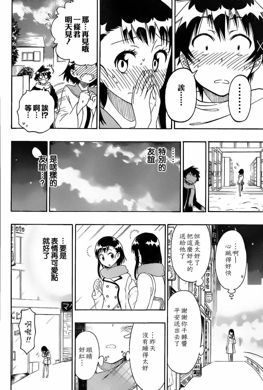 69话 第18页