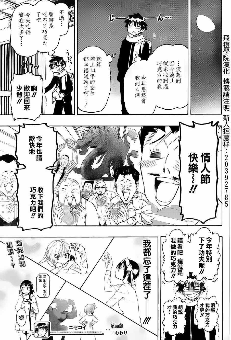 69话 第19页
