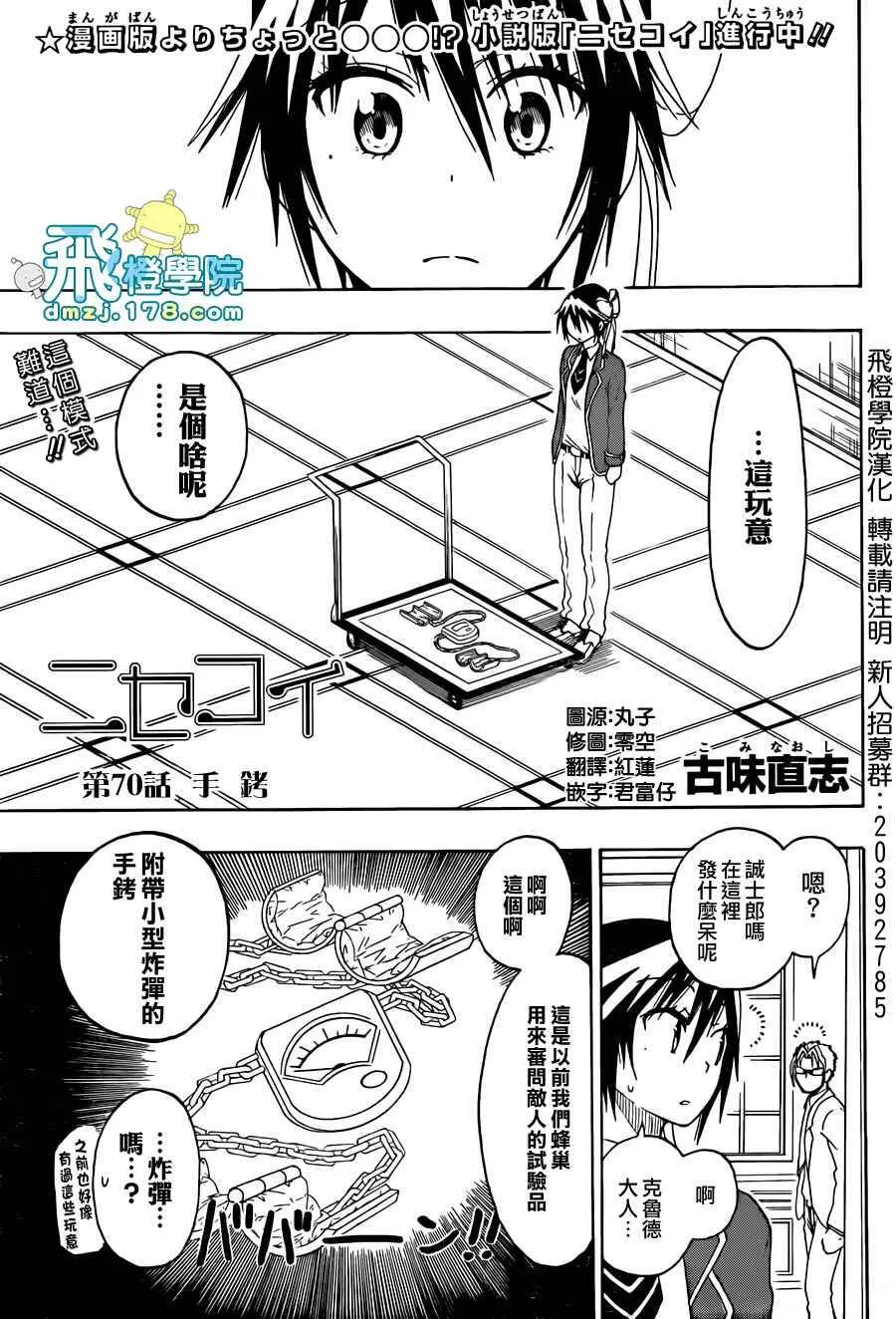 69话 第20页