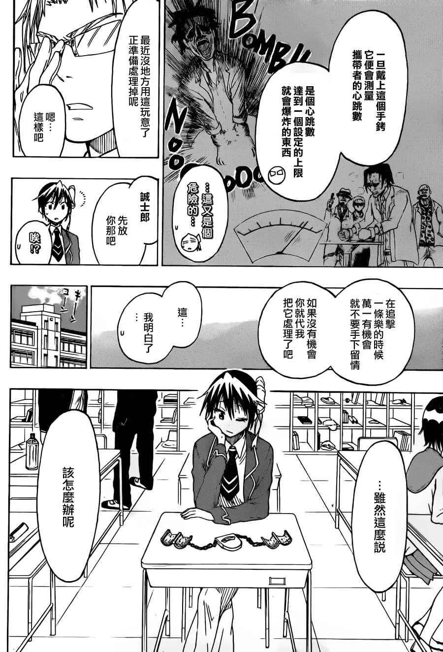69话 第21页