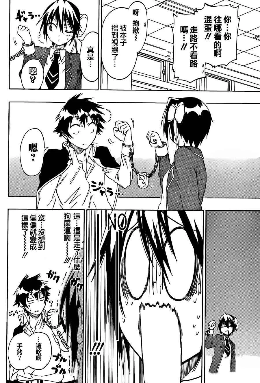 70话 第4页