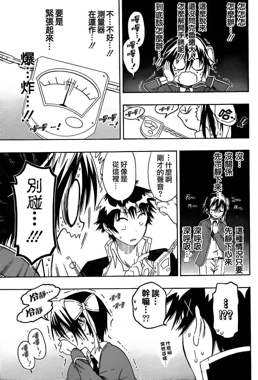 70话 第5页