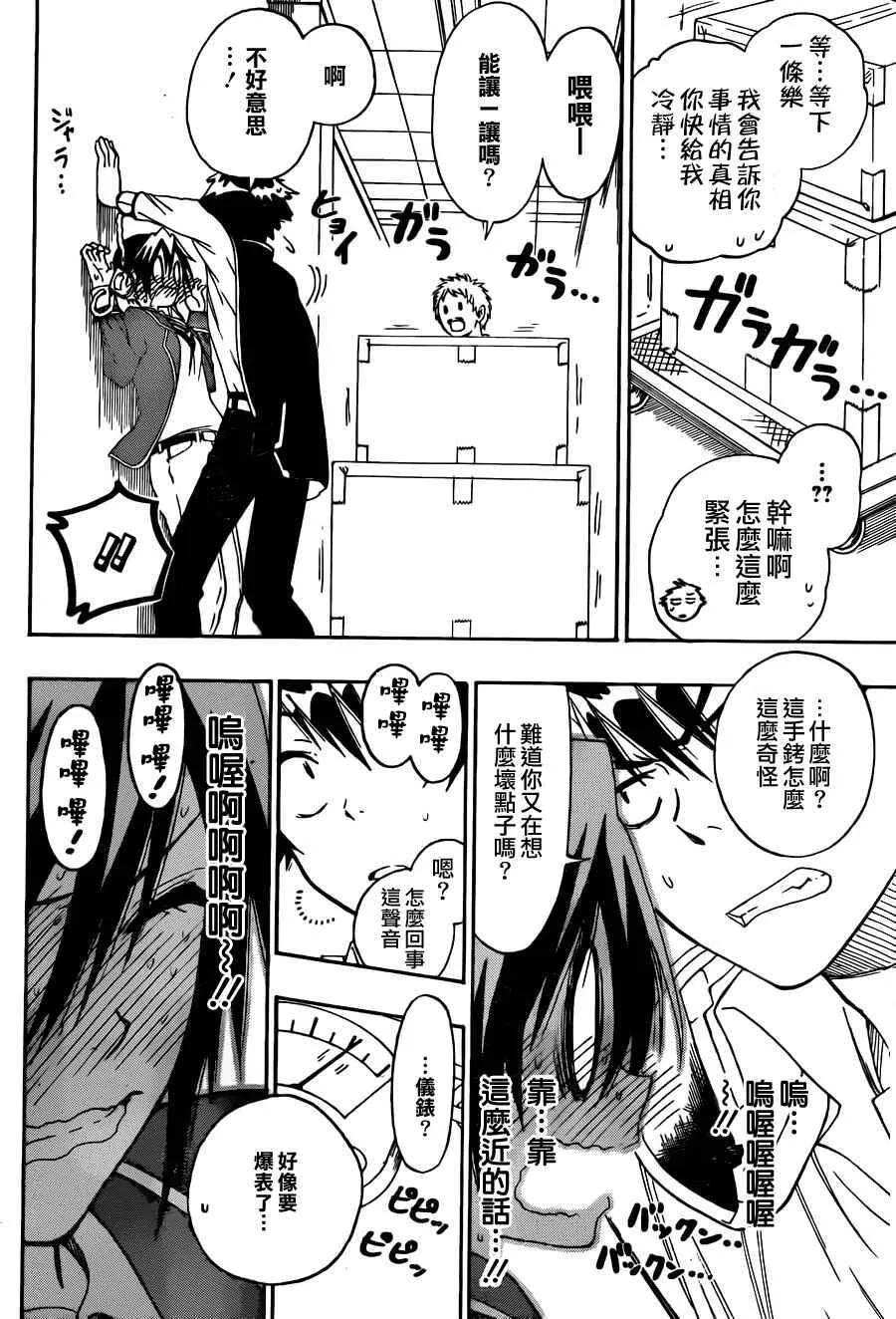 70话 第6页