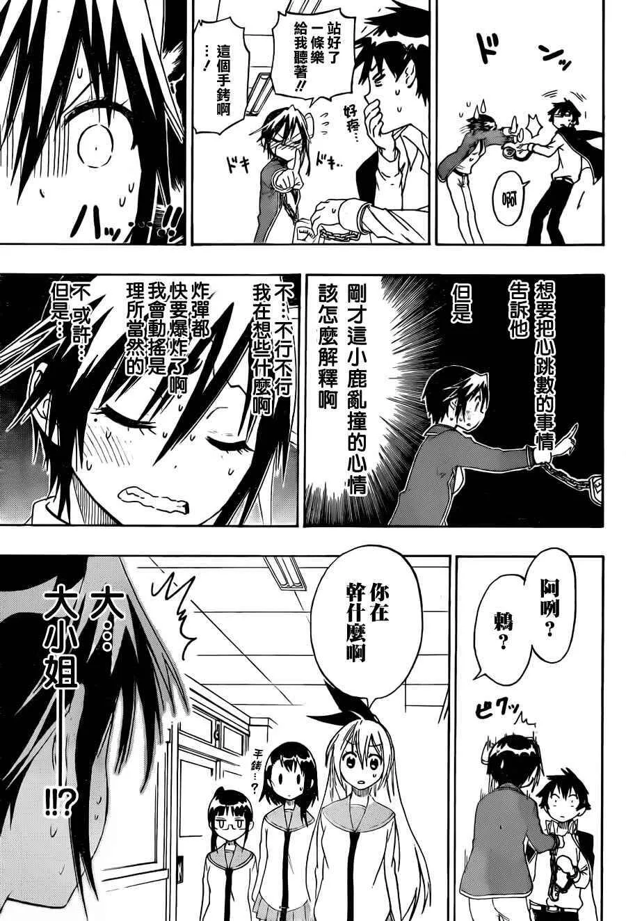70话 第7页