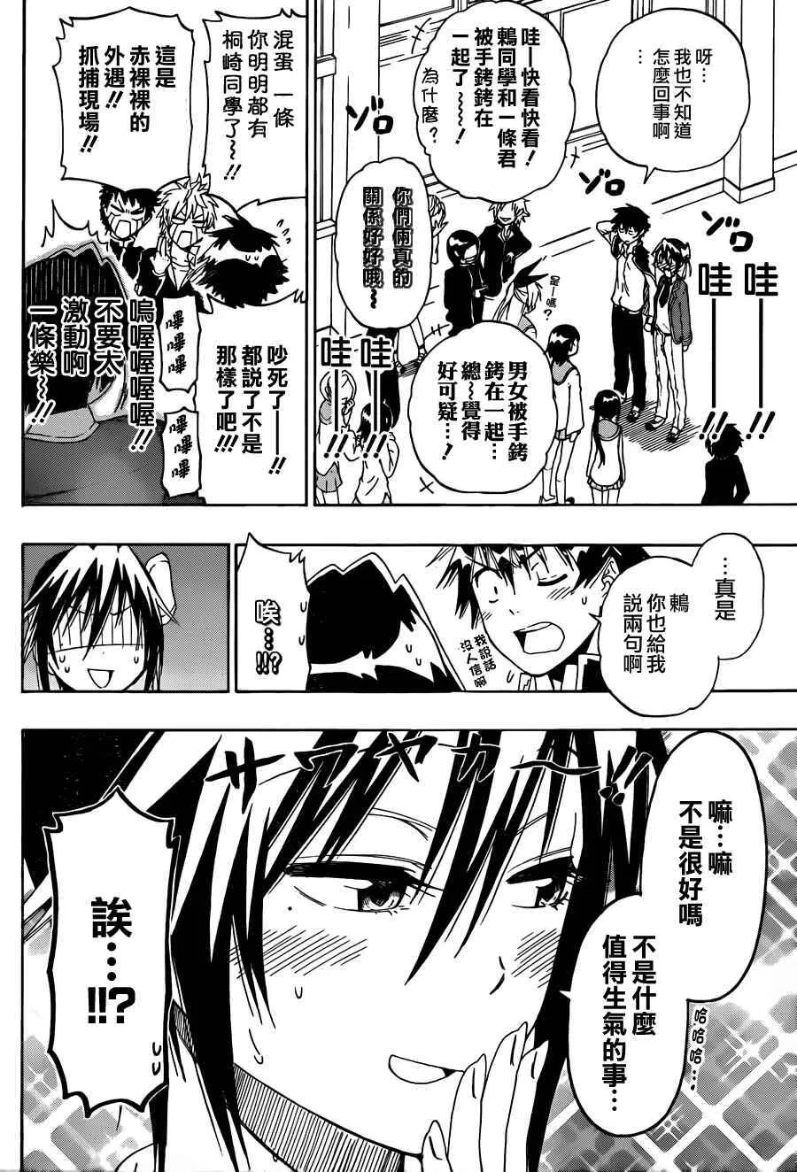 70话 第8页