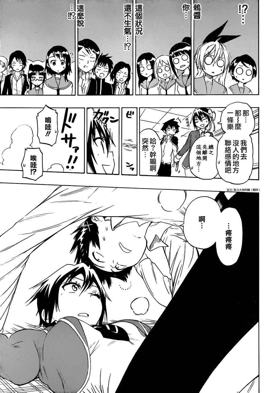 70话 第9页