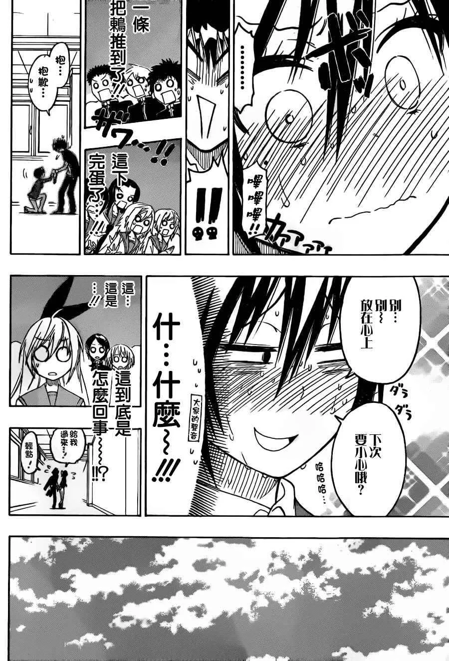70话 第10页