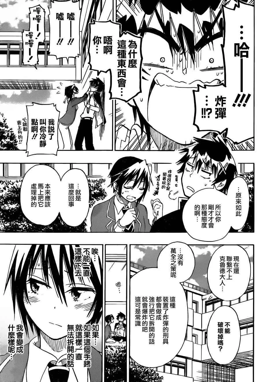 70话 第11页