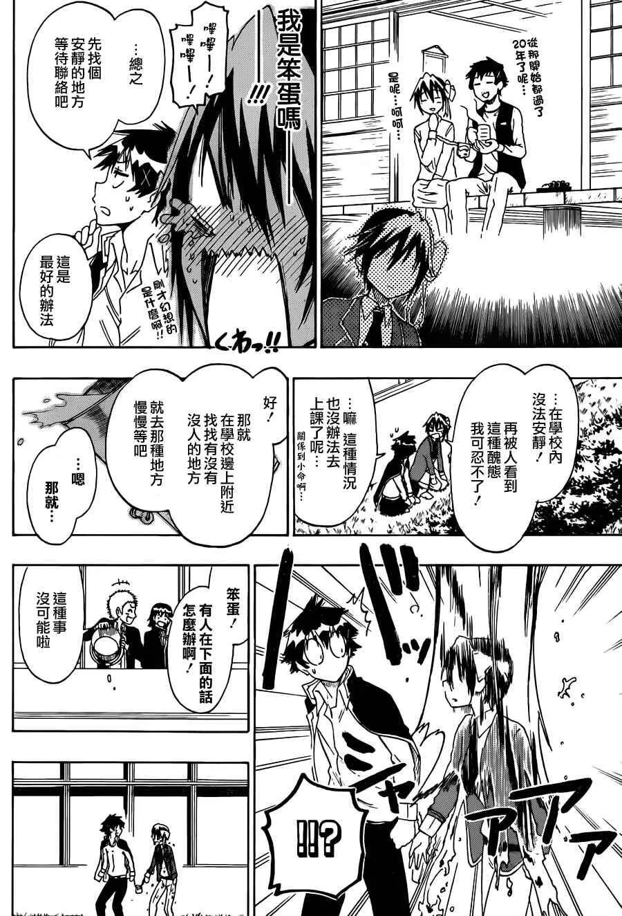 70话 第12页