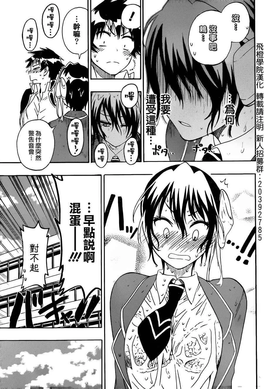 70话 第13页
