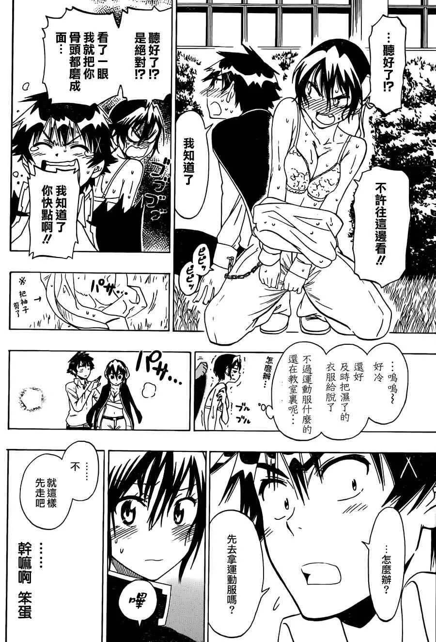 70话 第14页