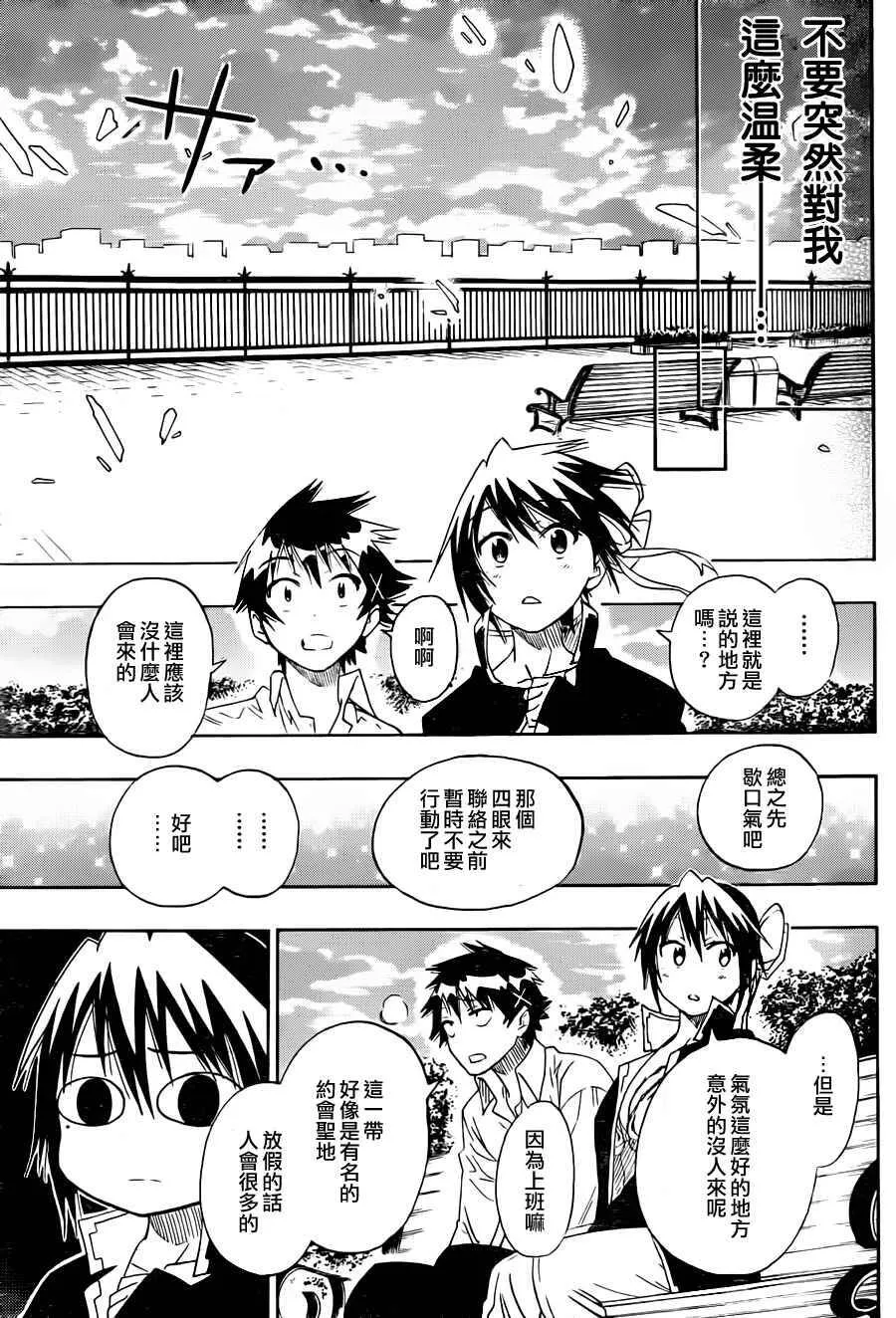 70话 第15页