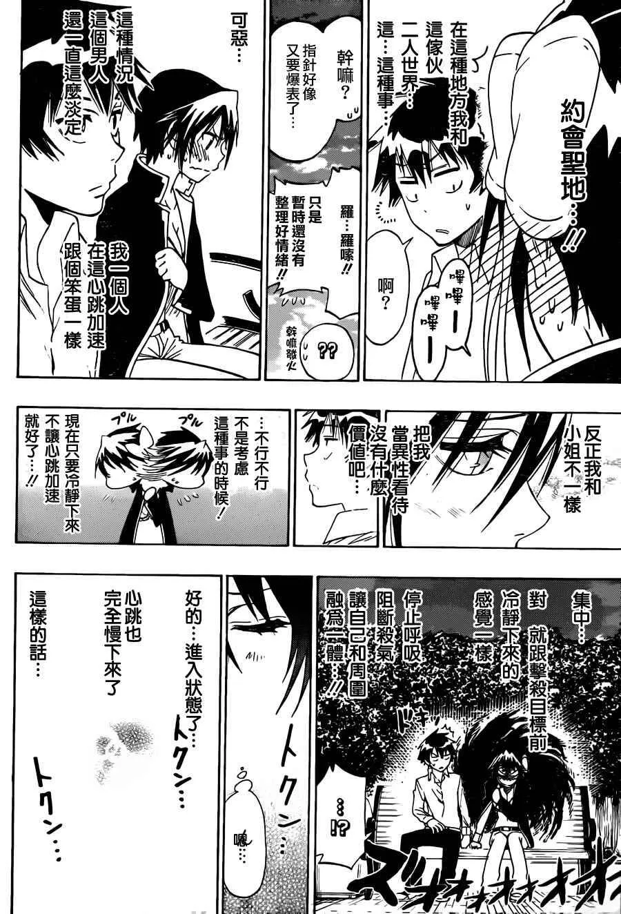 70话 第16页
