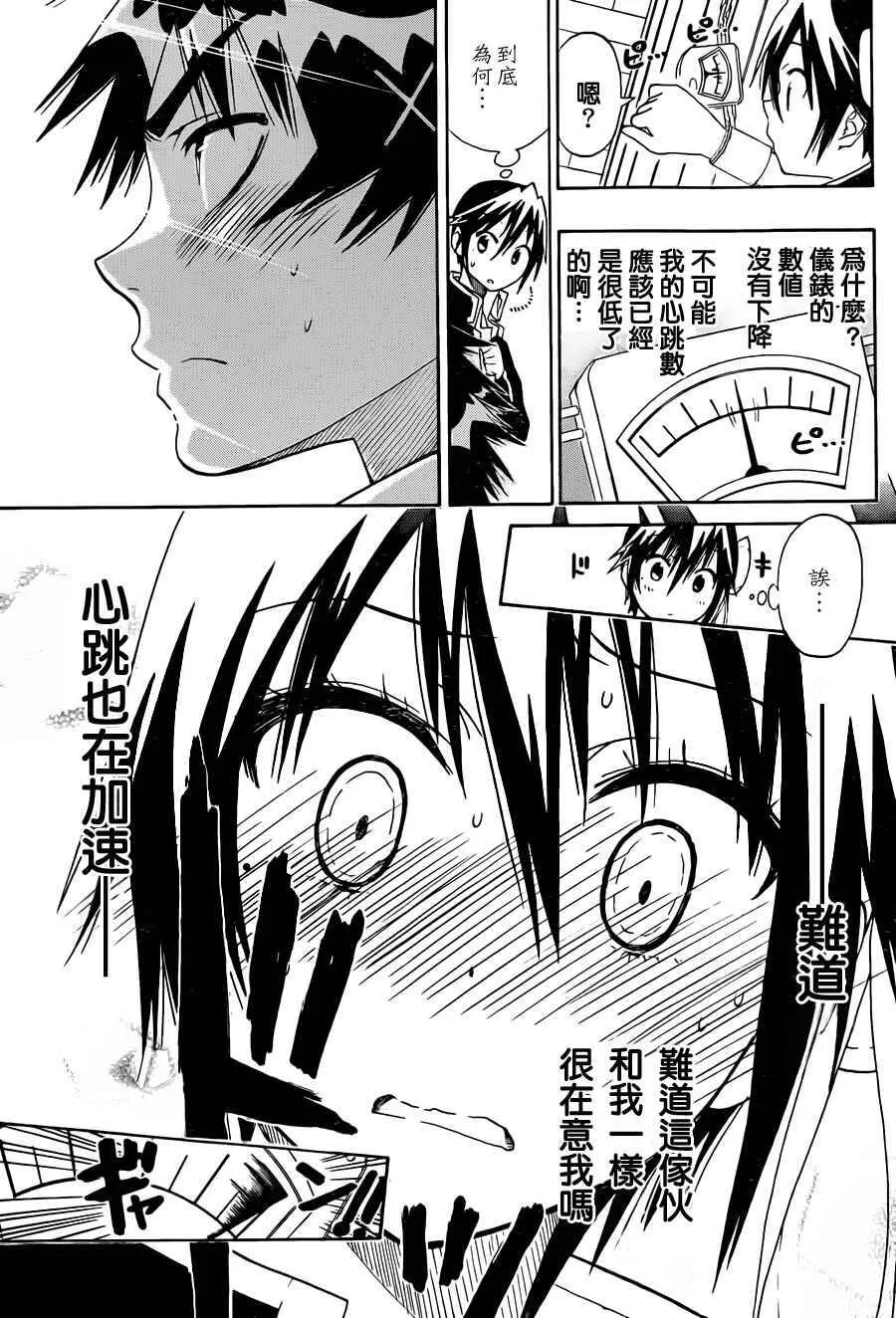 70话 第17页