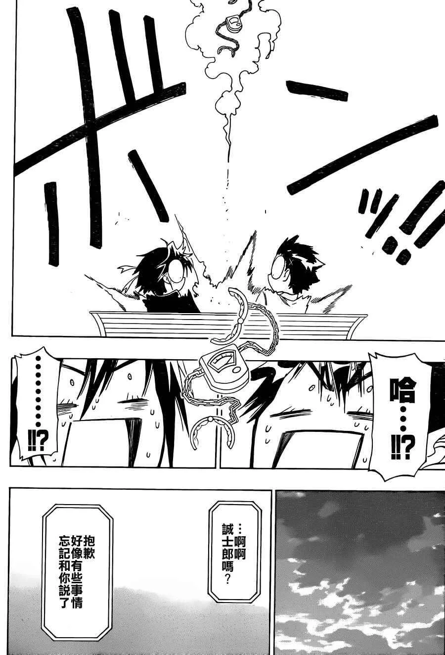 70话 第18页