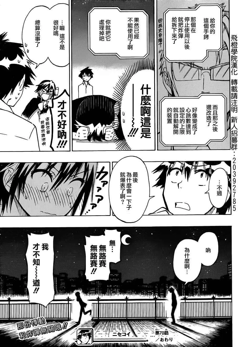 70话 第19页