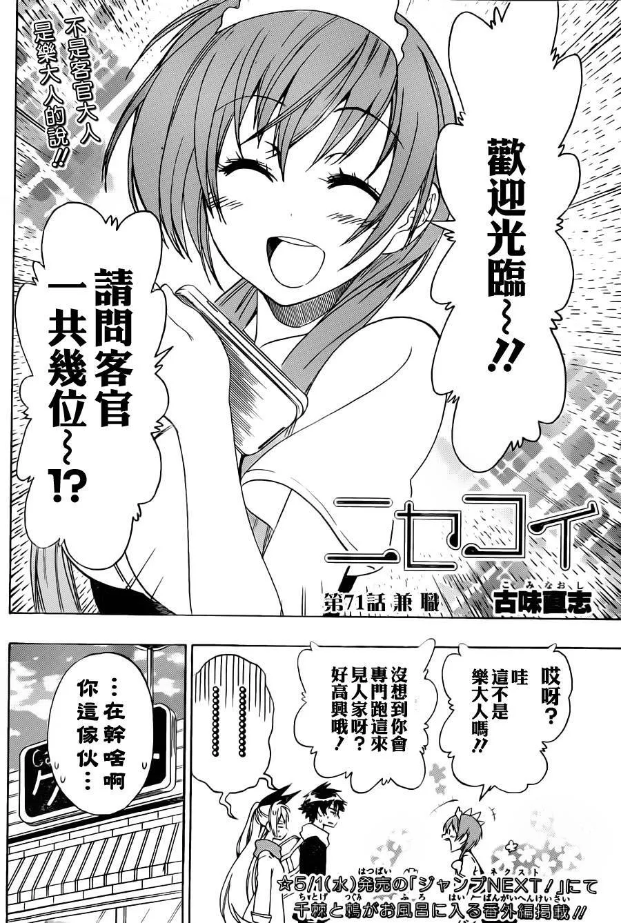 70话 第21页