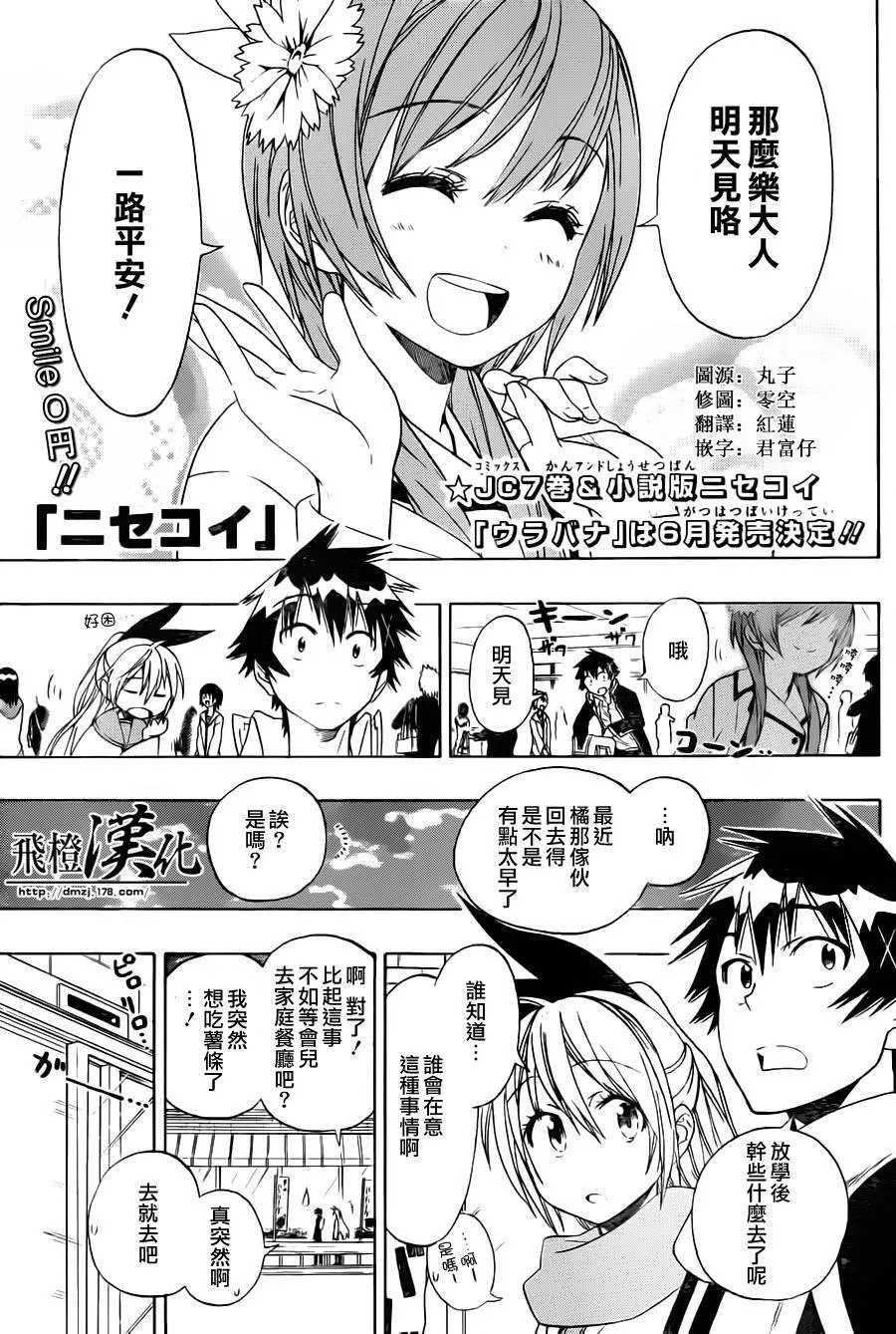 71话 第1页