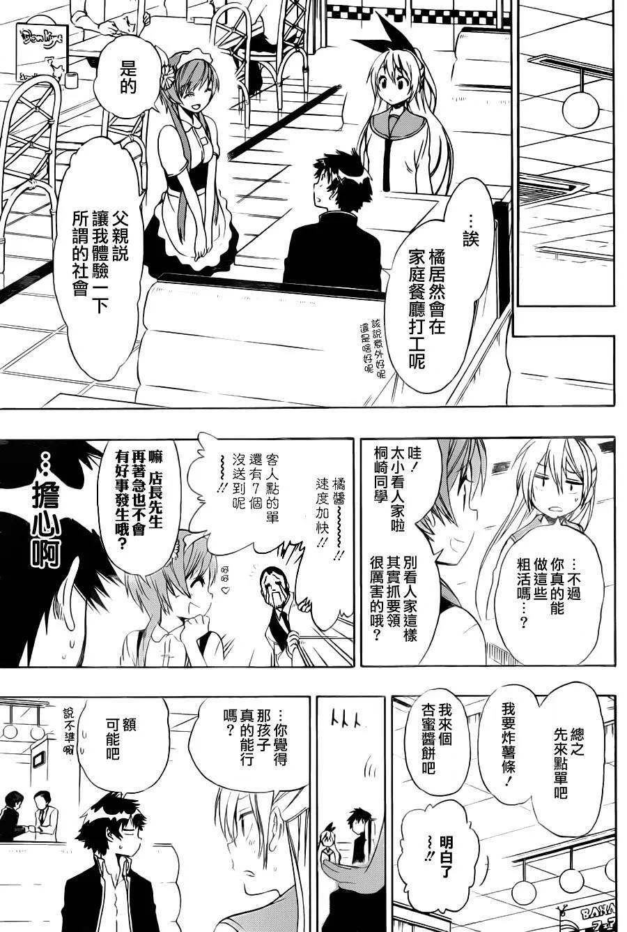 71话 第3页