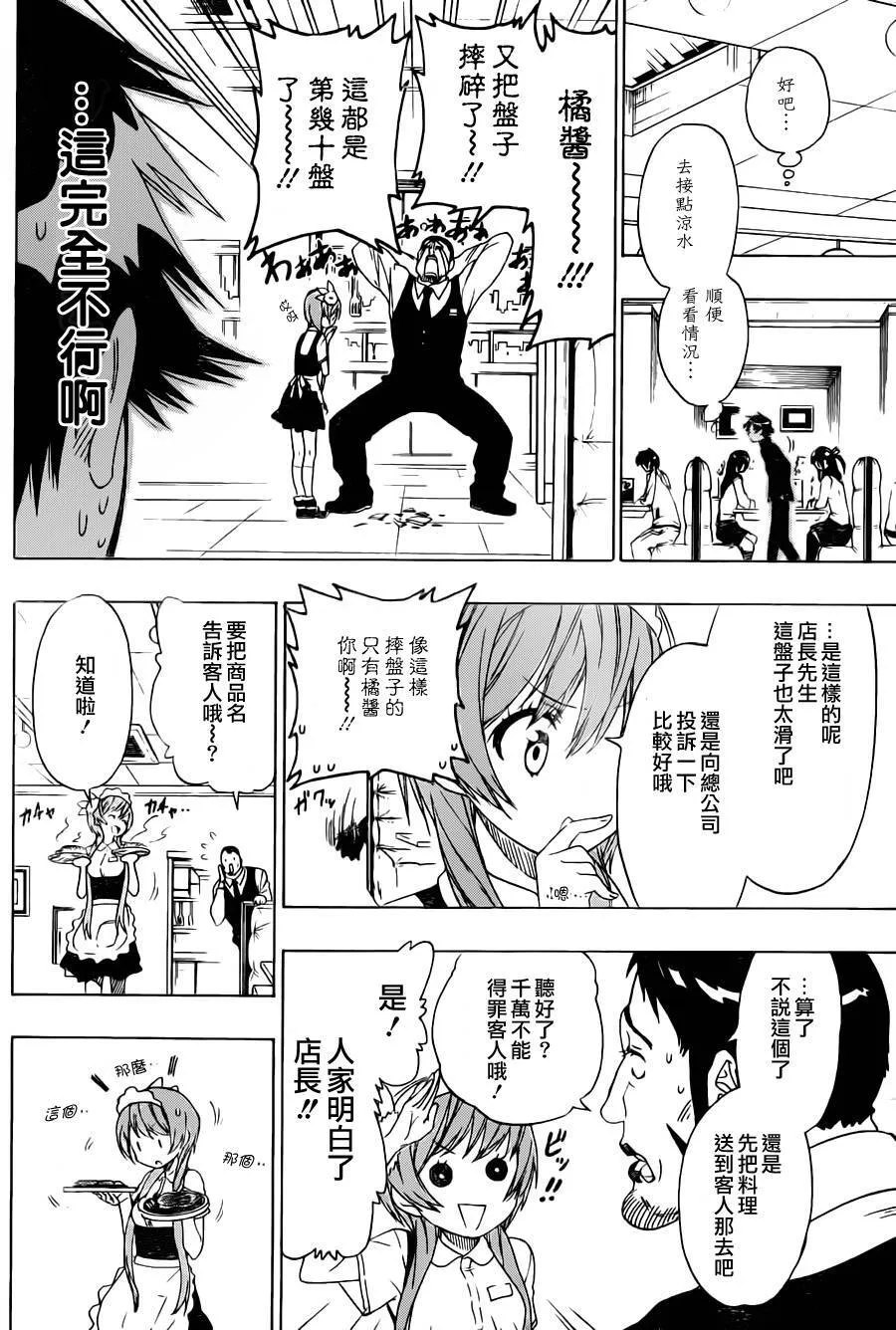 71话 第4页