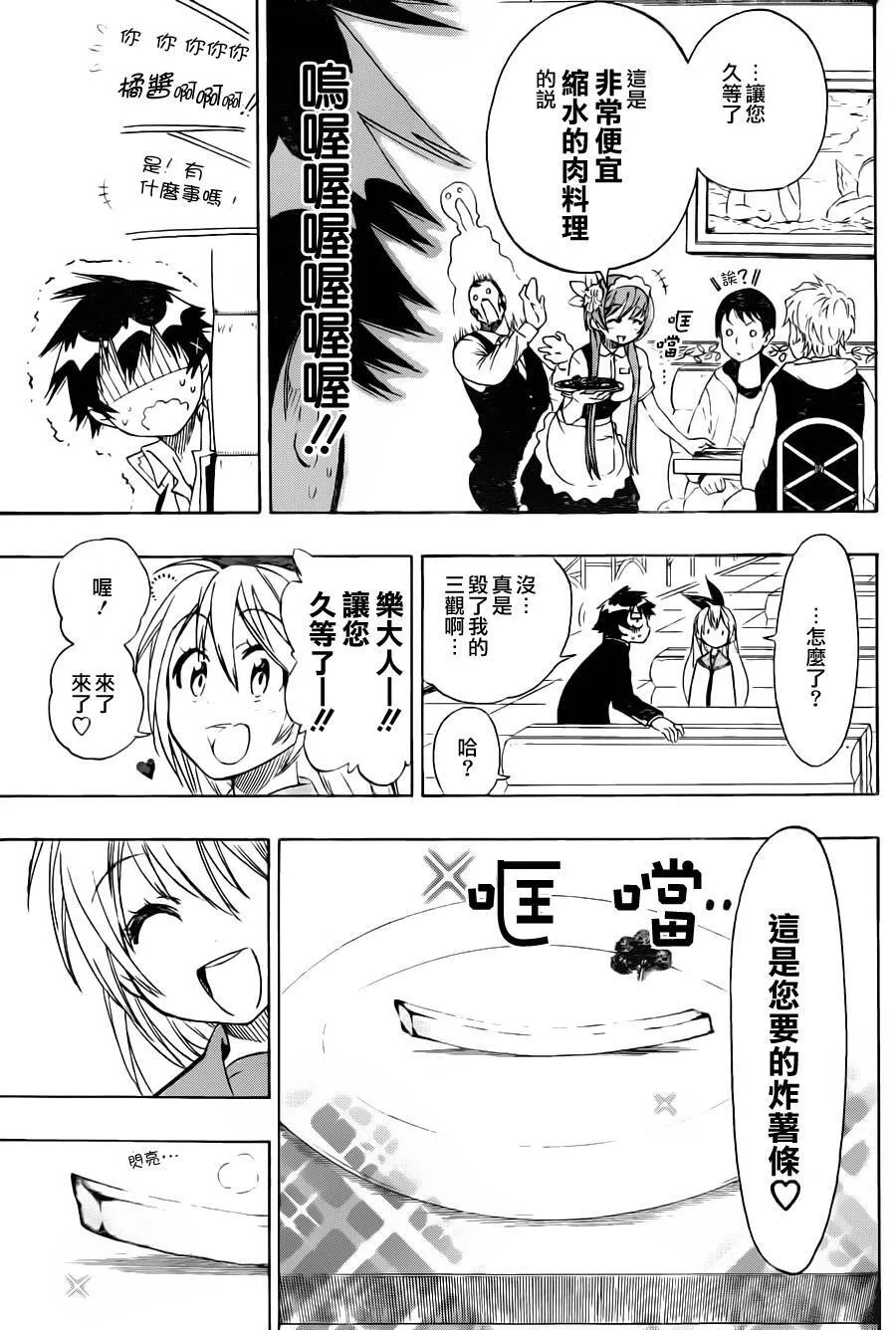71话 第5页