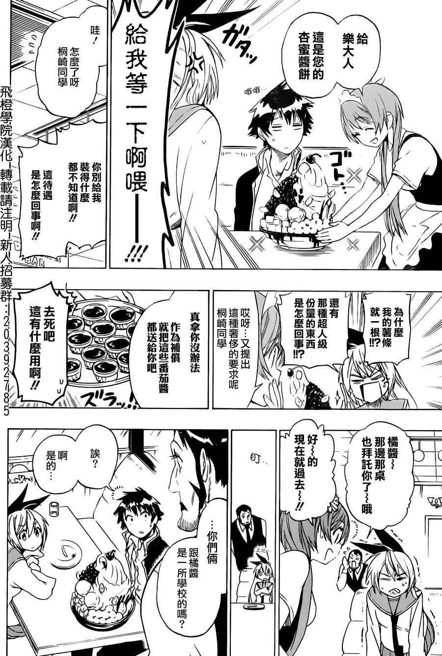71话 第6页