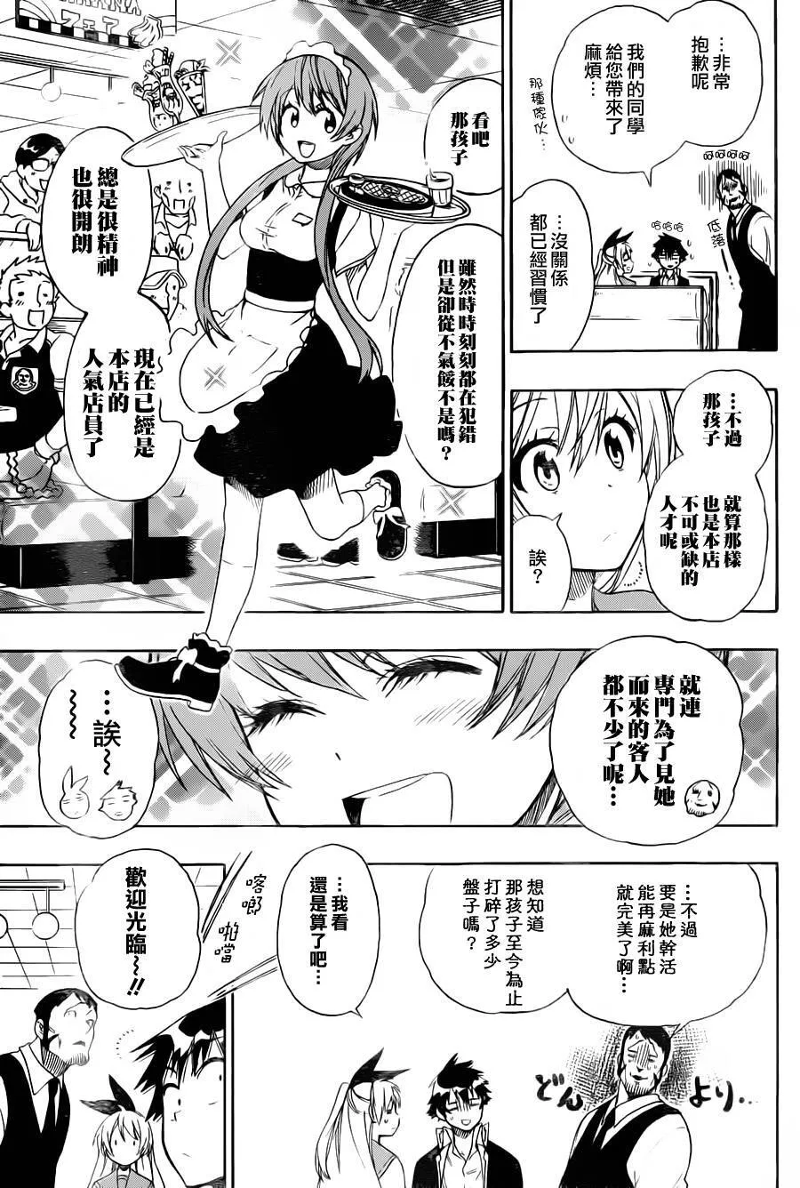 71话 第7页