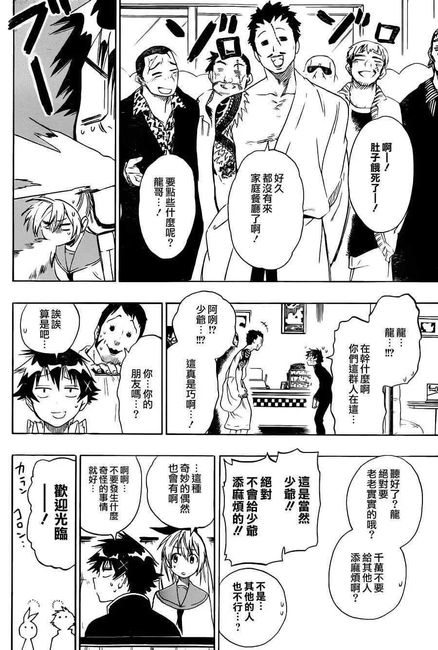 71话 第8页