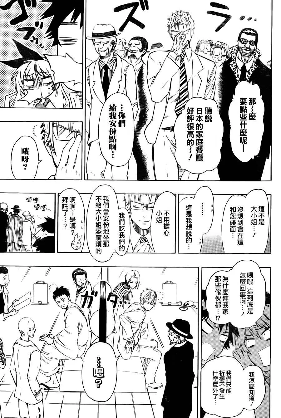 71话 第9页