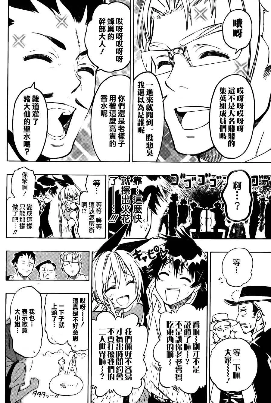 71话 第10页