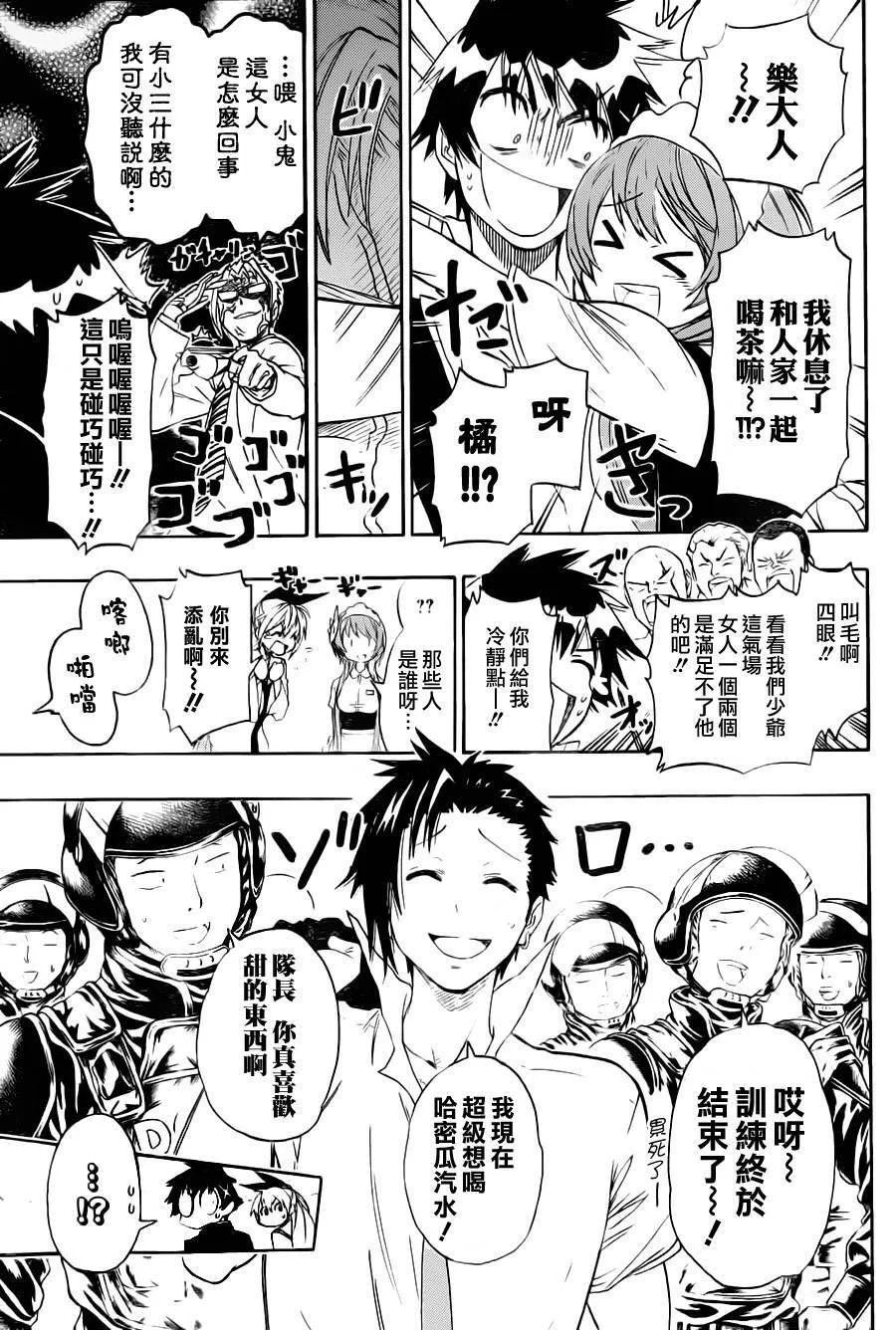 71话 第11页