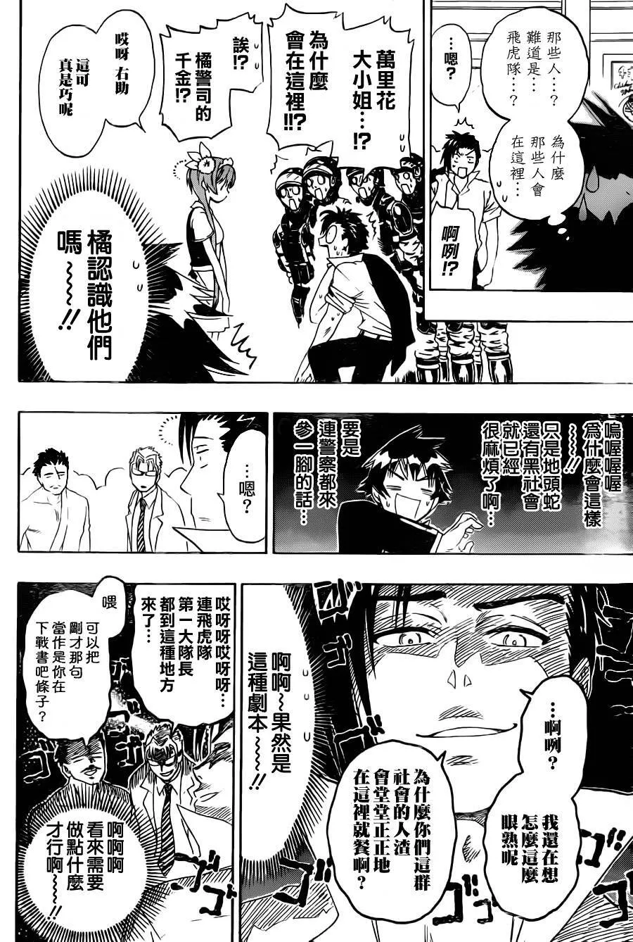 71话 第12页