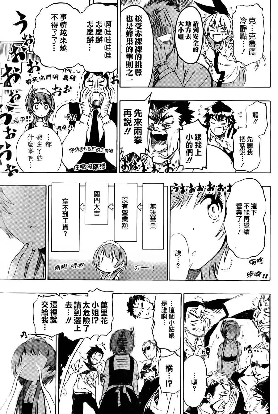 71话 第13页