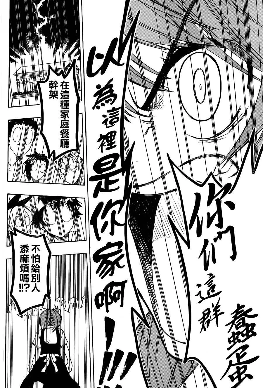 71话 第14页