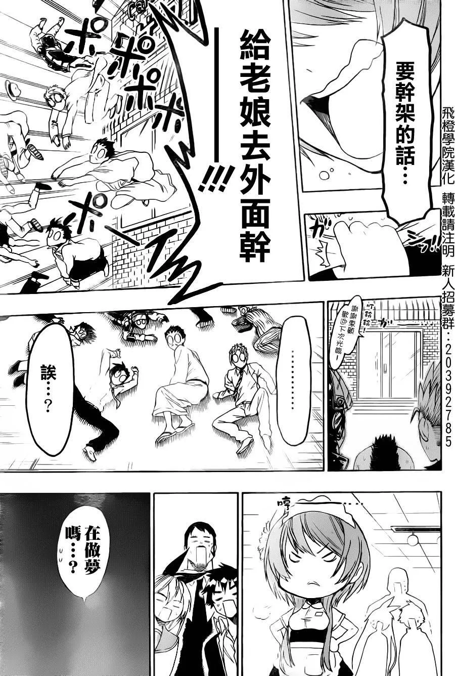 71话 第15页