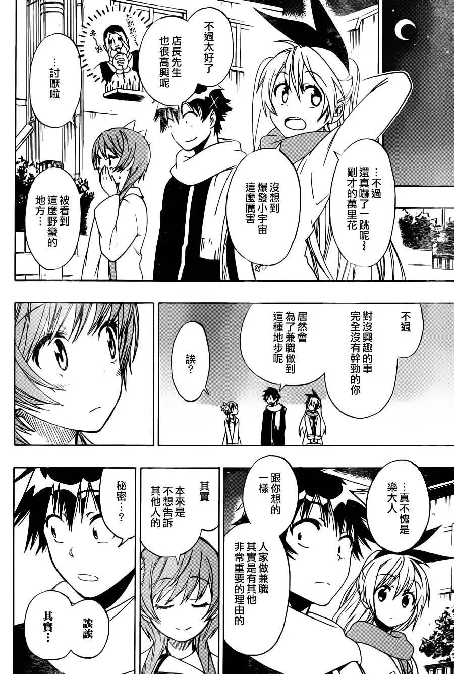 71话 第16页
