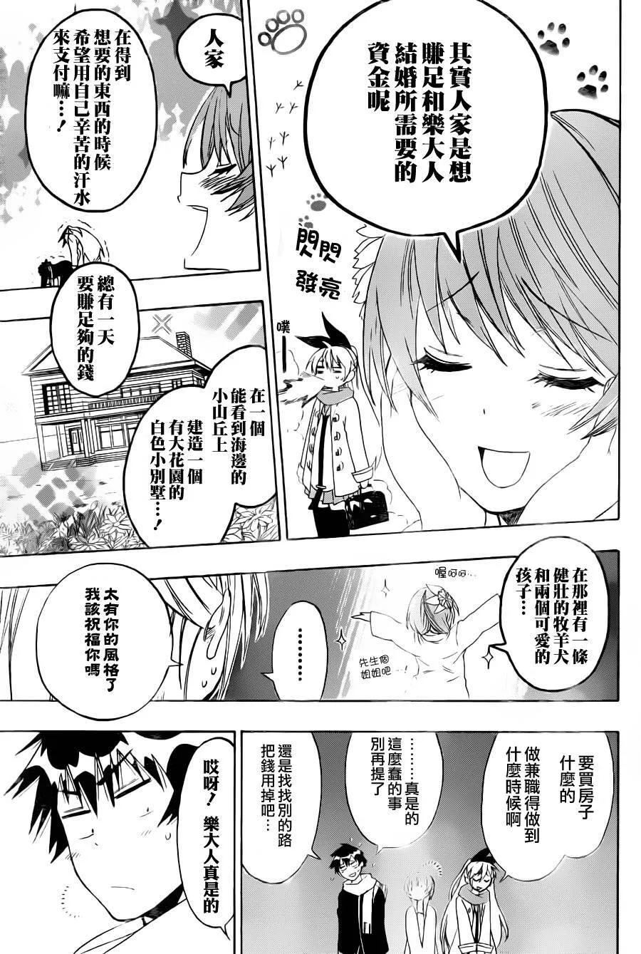 71话 第17页
